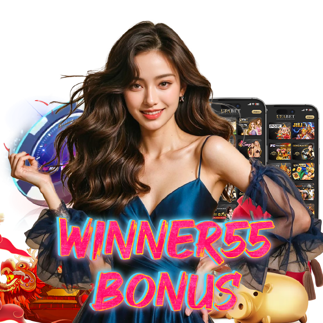 winner55bonus เว็บตรง
