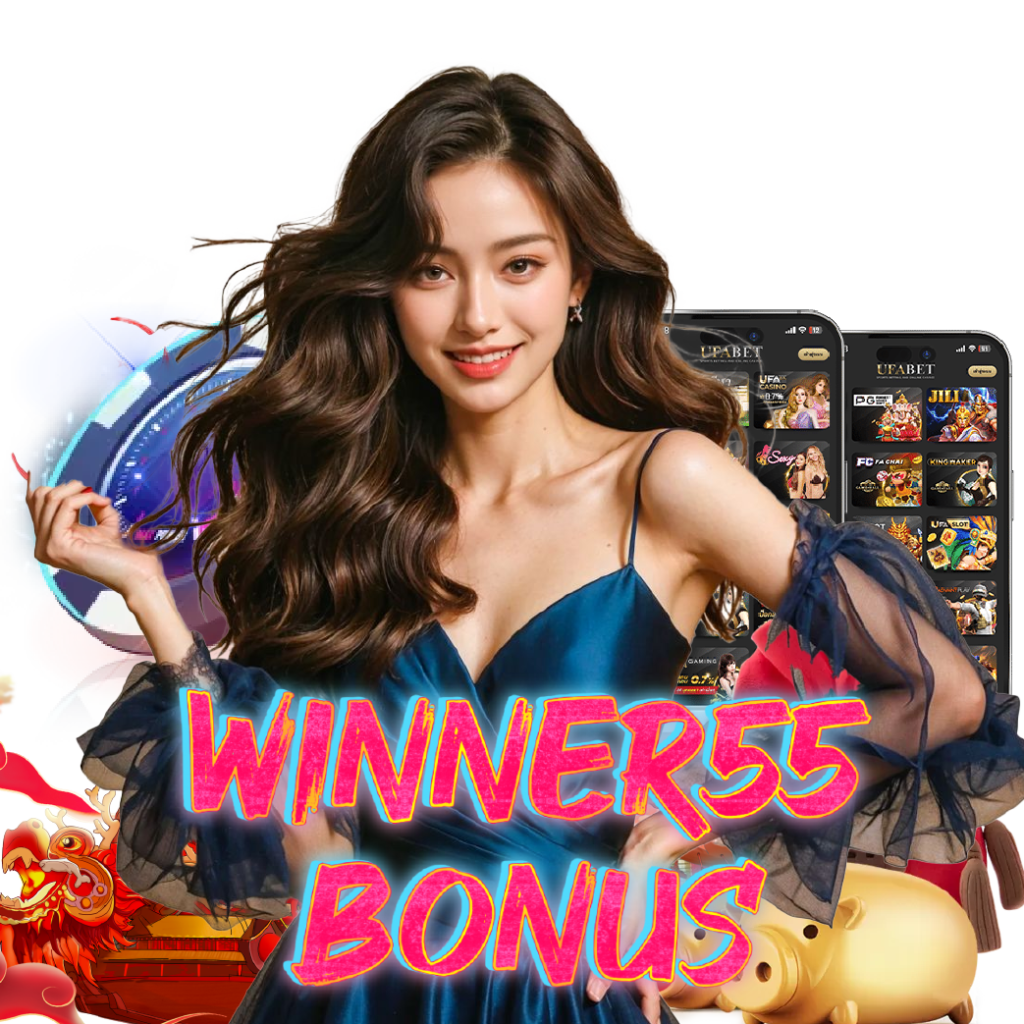 winner55bonus เว็บตรง